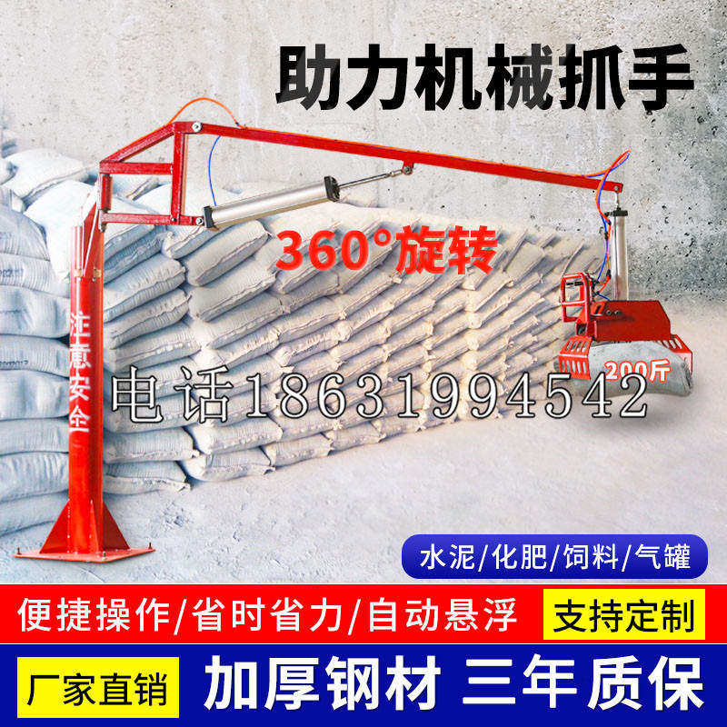 玛沁县助力机械抓手 平衡吊悬臂吊机车 360°旋转机械手臂 翰盾